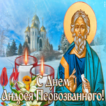Картинка прекрасная открытка день андрея первозванного