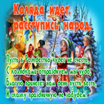 Открытка прекрасная открытка коляда идет и сказку принесет