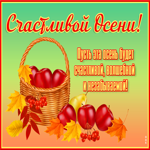 Открытка прекрасная открытка с осенью