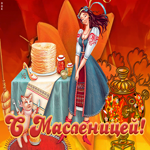 Картинка прекрасная открытка с с масленицей