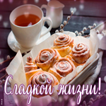 Картинка прелестная картинка с пожеланиями