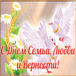 Картинка прикольная картинка день семьи, любви и верности