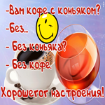 Картинка прикольная картинка хорошего настроения с надписями