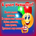 Открытка прикольная картинка с днем рождения с юмором