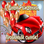 Картинка прикольная картинка с днем рождения сыну