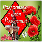 Картинка прикольная картинка с днем рождения женщине