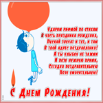 Картинка прикольная открытка с днем рождения со стихами