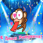 Открытка прикольный плейкаст с днем рождения