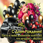 Postcard приветливая гиф-открытка, пусть все загаданное сбывалось
