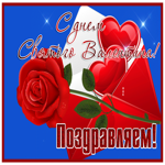 Открытка привлекательная открытка с днем святого валентина