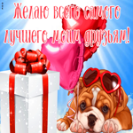 Открытка приятная открытка за нашу дружбу