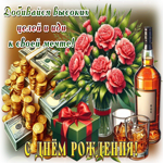 Picture простая гиф-открытка, добивайся высоких целей по жизни