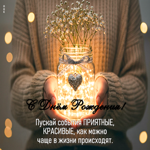 Postcard пускай события приятные, красивые, как можно чаще в жизни происходят