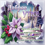 Picture пусть этот день будет, как пушистый снежок