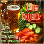 Postcard пусть каждый день будет как праздник