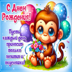 Picture пусть каждый день приносит только позитив и вкусняшки