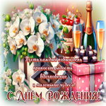 Postcard пусть каждый новый день приносит радость