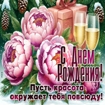 Picture пусть красота окружает тебя повсюду