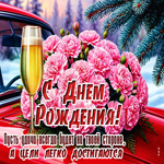 Picture пусть удача всегда будет на твоей стороне, а цели легко достигаются