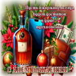 Picture пусть в кармане всегда будет достаток, в душе - вдохновение