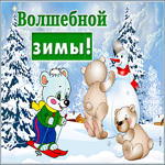 Открытка радостная картинка с пожеланиями