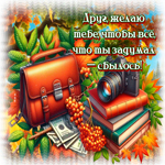 Postcard радостная открытка, другу с хорошим настроением