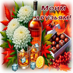 Picture радостная открытка, друзьям с любовью и улыбкой