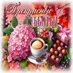 Postcard радостная открытка, суббота в кругу тепла и уюта