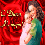 Картинка ретро открытка день матери
