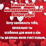 Picture романтичная открытка шепчет о любви