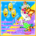 Picture с днем рождения