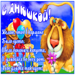Postcard с днем рождения
