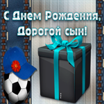 Картинка с днем рождения, дорогой сын