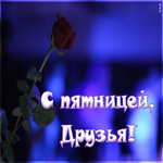 Картинка с пятницей