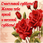 Picture с яркими красками открытка, со светлой субботой