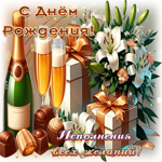 Picture самобытная гиф-открытка, пусть все желания исполняются