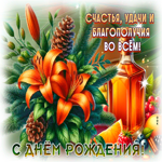 Picture счастья, удачи и благополучия во всем