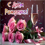 Picture сентиментальная гиф-открытка, с днем рождения, красотка