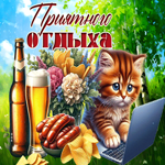 Postcard сердечная гиф-открытка, приятного отдыха, друг