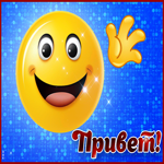 Postcard шикарная гиф-открытка машет приветик
