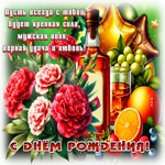 Picture сильная открытка, с днём рождения, с уважением
