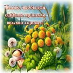 Postcard символичная гиф-открытка, пусть суббота принесет только хорошее
