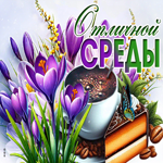 Postcard сияющая гиф-открытка, отличной среды