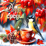 Picture сказочная гиф-открытка доброй среды