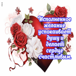 Postcard сказочная открытка, пускай делает сердце счастливым