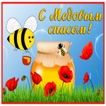 Открытка славная открытка медовый спас