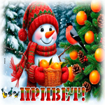 Postcard снежная атмосферная гифка привет