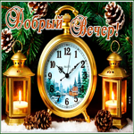 Picture снежная нежная гифка добрый вечер