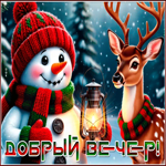 Picture снежная волшебная гифка добрый вечер