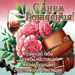 Picture солнечная гиф-открытка, желает настоящей дружбы